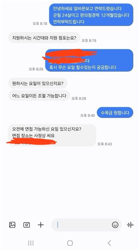 혹시 편의점 일 하고 있는중인데 공고 올라와본적 있는 사람 계신가요 유머움짤이슈 에펨코리아