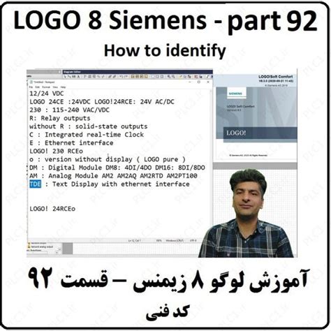 آموزش LOGO 8 SIEMENS لوگو هشت زیمنس 92 کد فنی پی ال سی وان