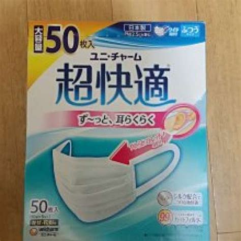 日本製超快適50個大盒 口罩 成人裝 現貨