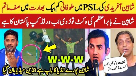 Indian Media Shocked On Shaheen Afridi Bowling In Psl Shaheen Afridi