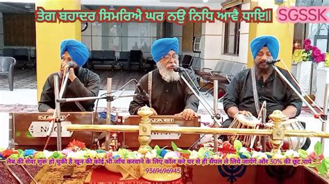 Live Kirtan Gurudwara Sri Guru Teg Bahadur Sahib Ji Chowk Kanpur