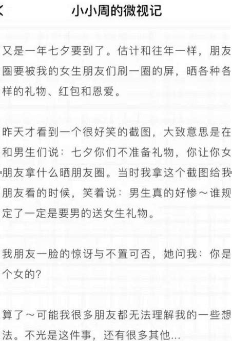 罗志祥被传与经纪人暧昧？女友周扬青发长文，网友：佩服 八卦绯闻 八卦田 杭州19楼