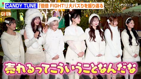 candy tunefight