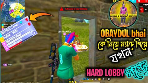 Obaydulbhai এর সাথে গেম খেলার সময় যখন বেশি Hard Lobby পড়ে যায়। But