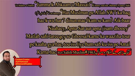 Allah Swt Ka Kia Haq Hae Aik Muslman Par Iss Hadees Se Jaaniye Islam