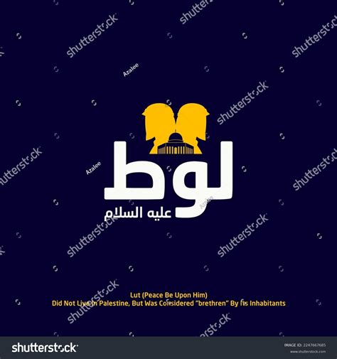 Illustration Name Islamic Prophet Prophet Lut Stock Vector Royalty