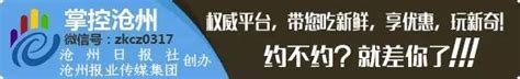 交警提示沧州这些地方开车容易扣分、出车祸！一定要记牢！搜狐汽车搜狐网