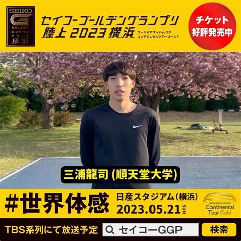 日本陸上競技連盟さんのインスタグラム動画 日本陸上競技連盟instagram「【セイコーggp】 👑男子3000m障害物日本記録保持