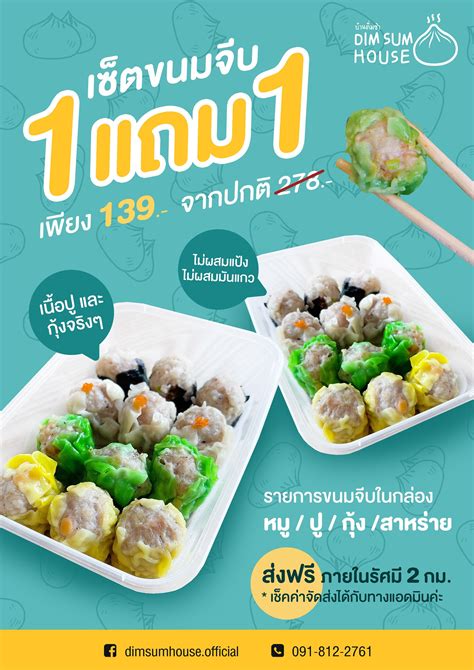 tasty dim sum house 8