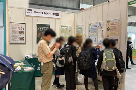 公益財団法人ボーイスカウト日本連盟sdgs Week Expo2021 2 012 展示会biz