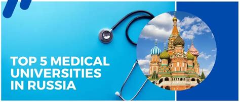 Ranking And Review Of Top 5 Russian Medical Universities For Mbbs