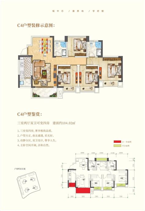 时代锦城户型配套解读 楼盘价值分析报告 南充楼盘网