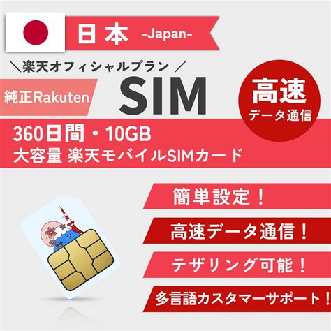 Amazon Co Jp Rakuten Sim Gb Rakuten G G