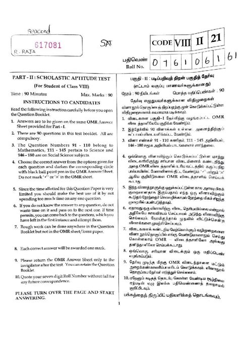 Ts Nmms Question Paper Sat