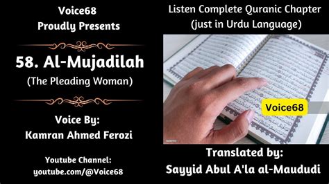 58 Al Mujadilah The Pleading Woman Youtube