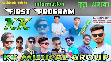 KK Music Group First गरब Program Information At Chinoda 2022 YouTube