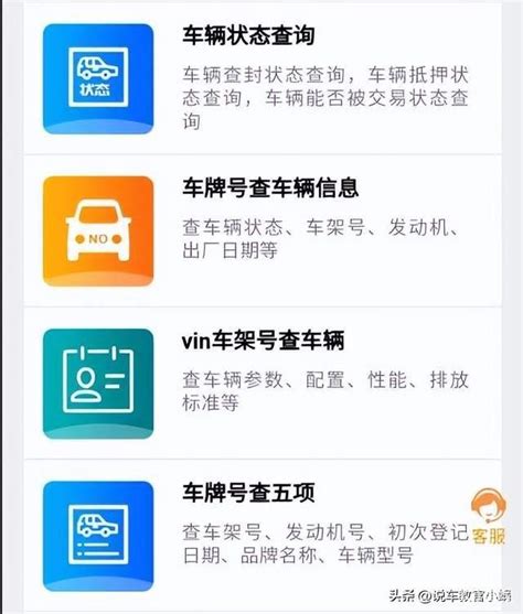 车牌号在哪可以查询车辆信息？车牌号查车辆信息方法汇总易车