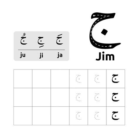 Premium Vector Arabic Alphabet Worksheet Vector Design Or Arabic