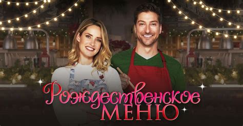 Catering Christmas streaming: where to watch online?