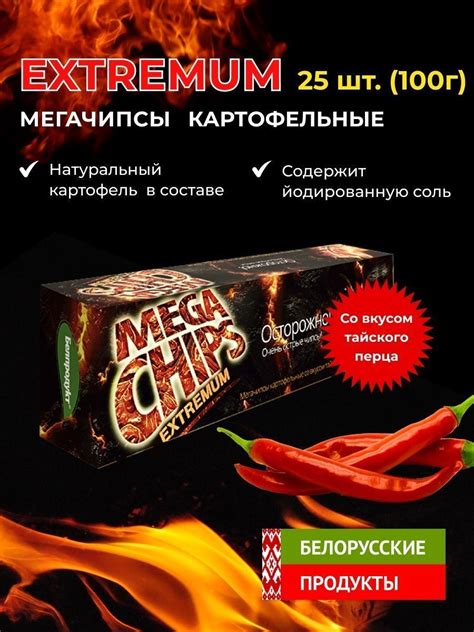 Чипсы Mega Chips (Мега Чипс) – купить чипсы картофельные на OZON по ...