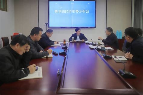 陈堡镇召开第一季度经济形势分析会