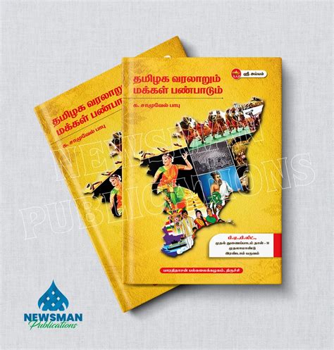 Cutomized Book Printing Services At Rs 250 Piece In Madurai ID