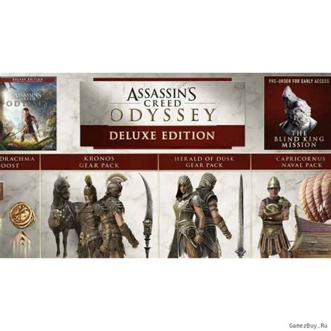 Assassins Creed Odyssey Deluxe Edition