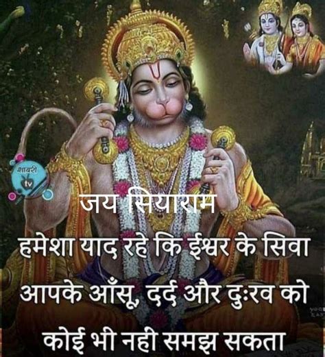 Hanuman Jayanti 2023 हनुमान जयंती की हार्दिक शुभकामनाएं