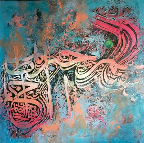 DesertRose Calligraphy Art By Jassim Mohammed Islamic Art