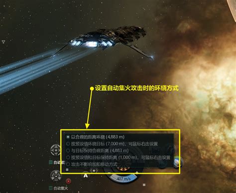 曙光服新手教程 《星战前夜：晨曦》eve Online Eve全新服务器曙光上线