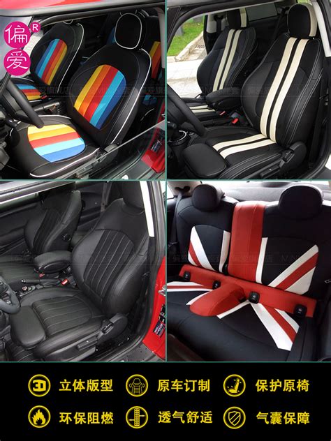 Housse de siège Mini Cooper - Entièrement enveloppante - Preference