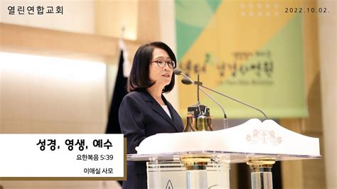 말레이시아 열린연합교회 2022년 10월 2일 주일 1부 예배 생방송 Youtube