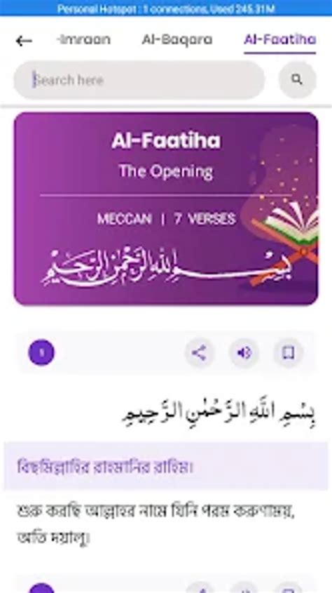 Al Quran Bangla for Android 無料ダウンロード