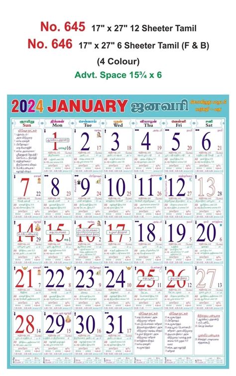 R Tamil X Sheeter Monthly Calendar Printing Vivid