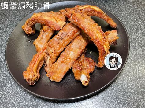 蝦醬焗豬肋骨食譜、做法 文迪私人廚房 Mandys Kitchen的cook1cook食譜分享