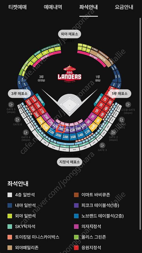 8월 19일토 Lg트윈스 Vs Ssg랜더스 피코크테 스포츠 중고나라