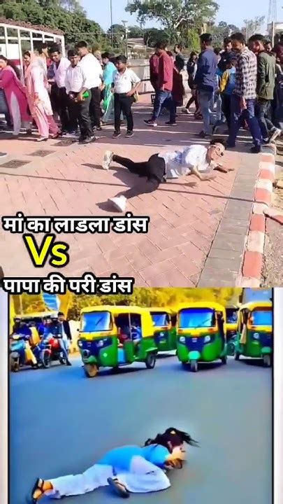 पापा की परी Vs मां का लाड़ला Pleace Like Sharefunnycrazy