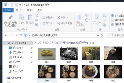 Windows 10でデジタルカメラの写真や動画を取り込む方法 できるネット