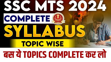 SSC MTS 2024 SSC MTS Topic Wise Syllabus 2024 SSC MTS Subject