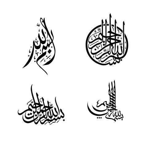 Bismillah árabe Texto De Caligrafía Moderna Vector Premium