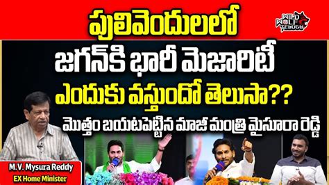 Mysura Redy Reveal Shocking Facts Behind YS Jagan Majority In