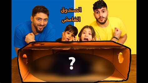 تحدي الصندوق الغامض 😱😨 شي مخيف والأسباني من جد ارتعبmystery Box