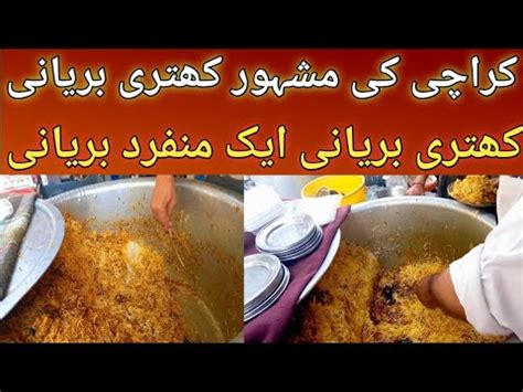 Khatri Biryani Khatri Food Street Famous Biryani In Karachi Youtube