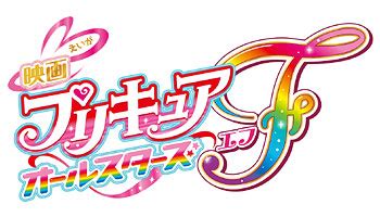 Cdjapan Movie Pretty Cure All Stars F Theme Song Single And