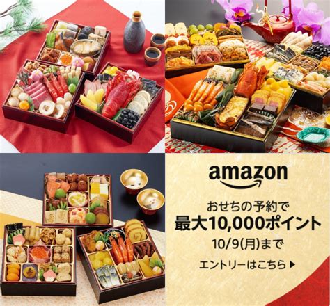 「おせち」amazon人気ランキング発表！ 上位にはお手頃価格の本格おせちがランクイン グルメ クランクイン！トレンド