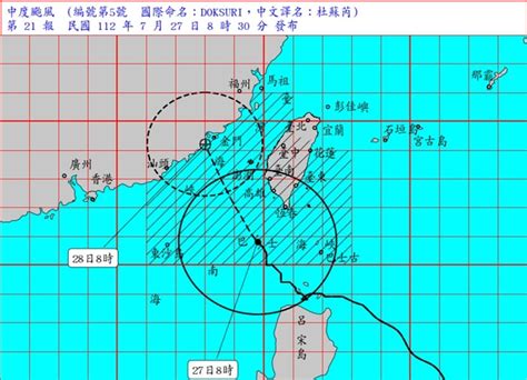 颱風杜蘇芮陸警擴大至苗栗 颱風卡努估最快今晚生成 生活 中央社 Cna
