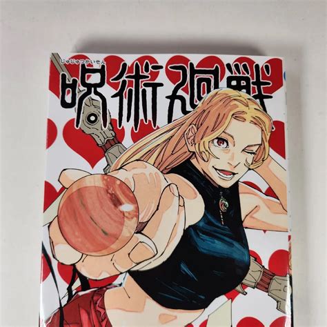 Jujutsu Kaisen (Volume) Comic Vine, 48% OFF