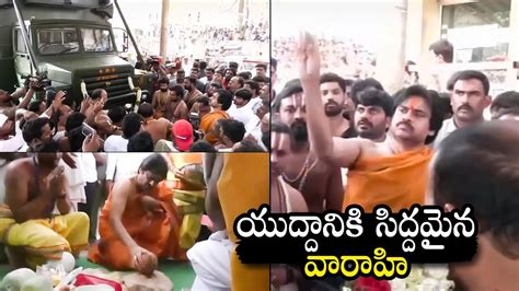 Janasena Chief Pawan Kalyan Doing Pooja To Varahi Vehicle Pawan