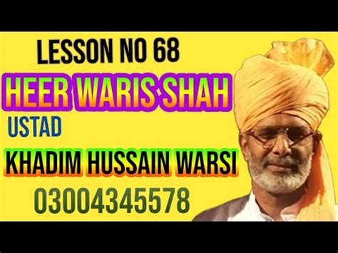 Heer Waris Shah Mukammal Kalam By Ustad Khadim Hussain Lesson No