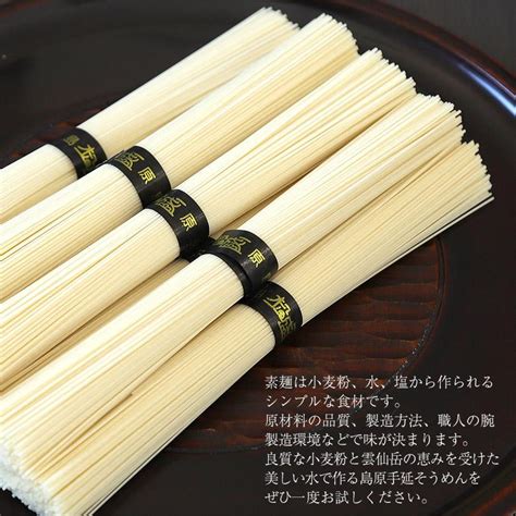 送料無料 島原手延べそうめん 50g×36束 長崎県 長崎 南島原 南島原市 島原 島原市 そうめん 素麺 手延素麺 にゅうめん ギフト 黒帯